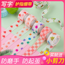 Finger bandage student writing cute finger sleeve protective cover anti-wear anti-cocoon self-adhesive hand guard tape for men and women