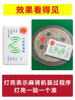 Silent 21St Generation Mahjong Detector, a Magical Tool for Detecting Mahjong Machines, Anti-Cheating Device, Card Sequence Identifier, Detection Light