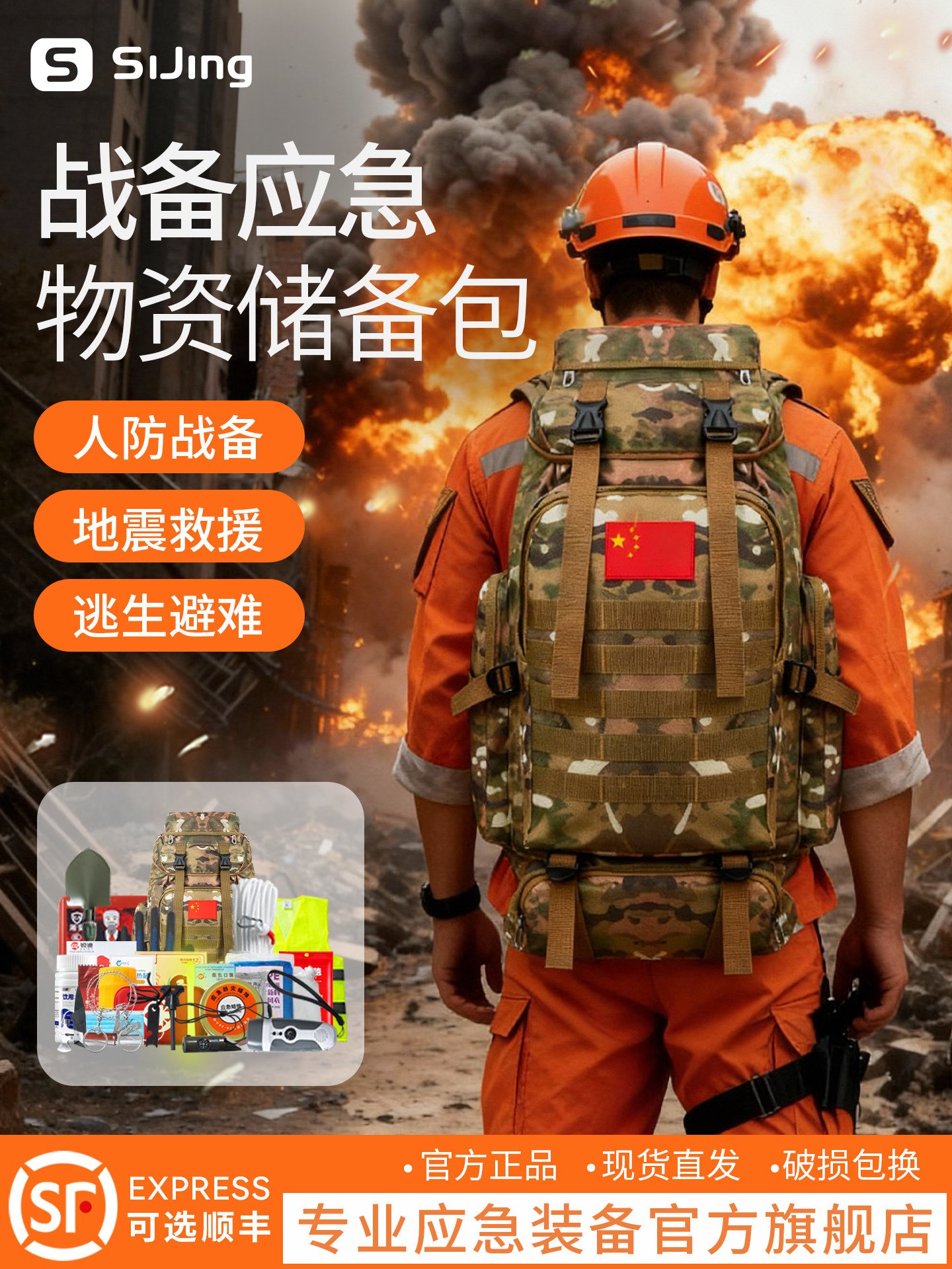 National Standard Full Set of Emergency Preparedness and Rescue Kits, Reserve Supplies for Doomsday Survival, Family Disaster Prevention, War and Wilderness Use