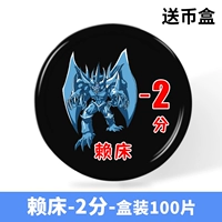 [Lai Bed Buckle 2 очков] 37 мм100 таблетка [коробка доставки монет]