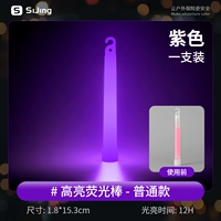 [12H обычная модель 6 дюймов] фиолетовый (1) (1)