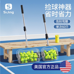 Tennis Ball Picker, Ball Collecting Device, Training Tool, Portable Coach Equipment, Automatic Rolling Roller-Type Adjustable Equipment