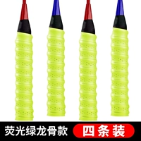 Coach Рекомендуемое качественное киль модель [4 установки флуоресцентного зеленого]]