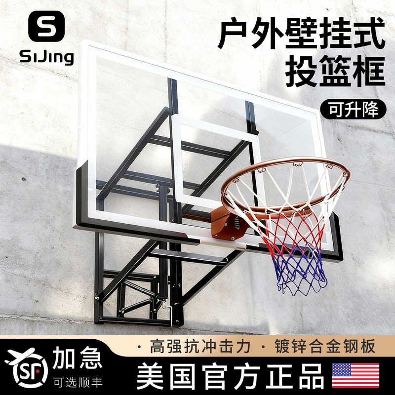 Basketball Hoop Outdoor Wall-Mounted for Home Use, Suitable for Children, Movable, Standard Size, Can Be Dunked Into, Wall-Mounted for Training Youth