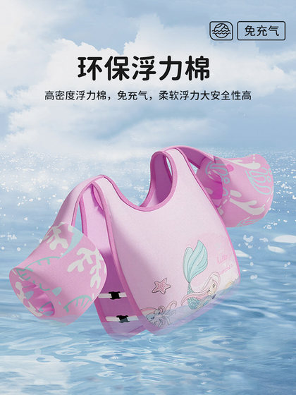 Children's Swimming Arm Rings, Airbag Floats, Water Sleeves, Male and Female Baby Buoyancy Vests, Life Jackets, Equipment