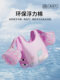Children's Swimming Arm Rings, Airbag Floats, Water Sleeves, Male and Female Baby Buoyancy Vests, Life Jackets, Equipment