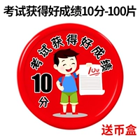 [10 баллов для хороших экзаменов] 37 мм100 упаковка [коробка доставки монет]