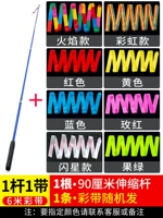 [1 полюс и 1 ремень] случайным образом отправлять 1 6 -метровую ленту ❤1 90 см стержень