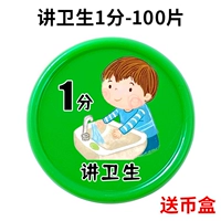 [Говоря о гигиене 1 пункт] 37 мм100 упаковка [коробка доставки монет]