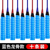 10 установок более благоприятны- 【Blue 10 Pack】