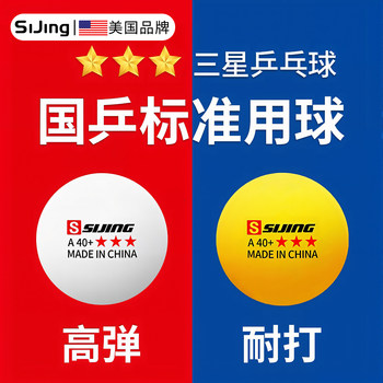 Table Tennis Balls for Children's Training, Three-Star Sports Table Tennis Balls, Durable and Highly Elastic, for Home Use and Table Tennis Competitions