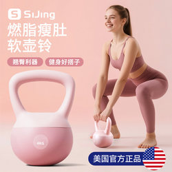 Soft Kettlebell Women's Fitness For Home Cast Iron Solid Adjustable Swing Thin Belly 6kg 12kg Hip Training