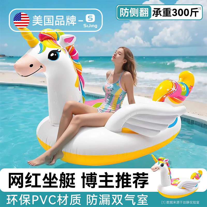 Аквапарк знаменитостей Unicorn mount net плавающий надувной игрушечный бассейн с плавающей кроватью flamingo adult swimming ring
