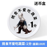 [Выбранные едоки без еды с овощной пряжкой 1 точка] 37 мм100 упаковка [коробка доставки монет]