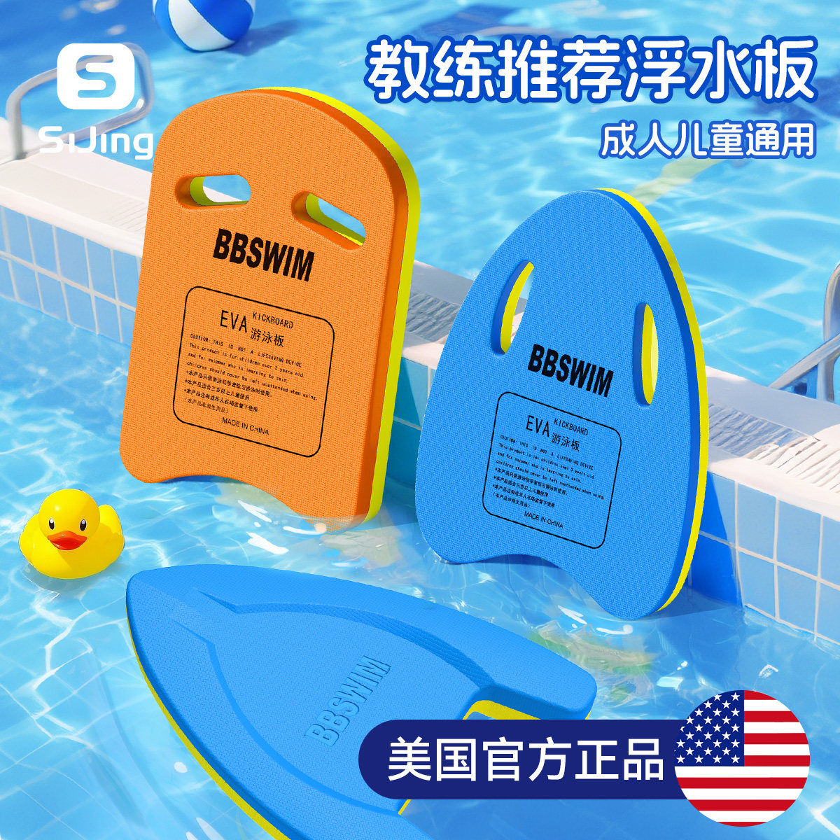遊泳訓練浮板神器,大人小孩都能漂浮!專業初學者必備浮具!
