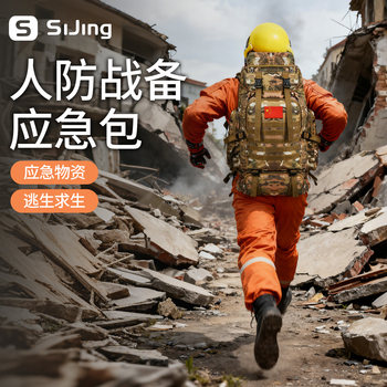 War Preparedness Rescue Kit, Disaster Prevention Emergency Equipment, Civil Defense, Household Emergency Supplies, National Standard War Survival Equipment