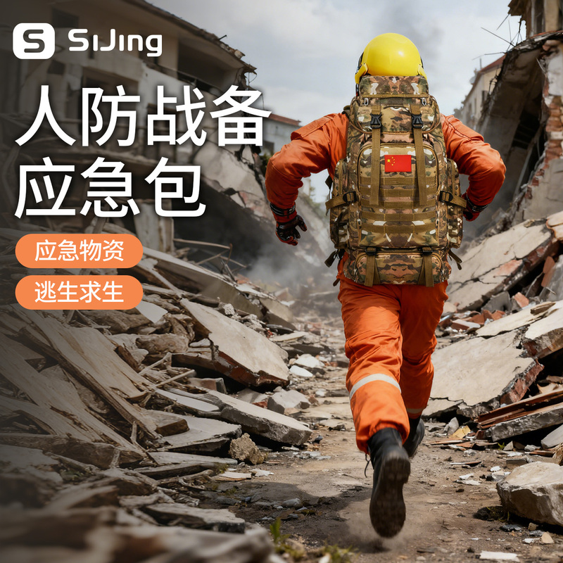 War Preparedness Rescue Kit, Disaster Prevention Emergency Equipment, Civil Defense Household Emergency Supplies, National Standard War Survival Equipment