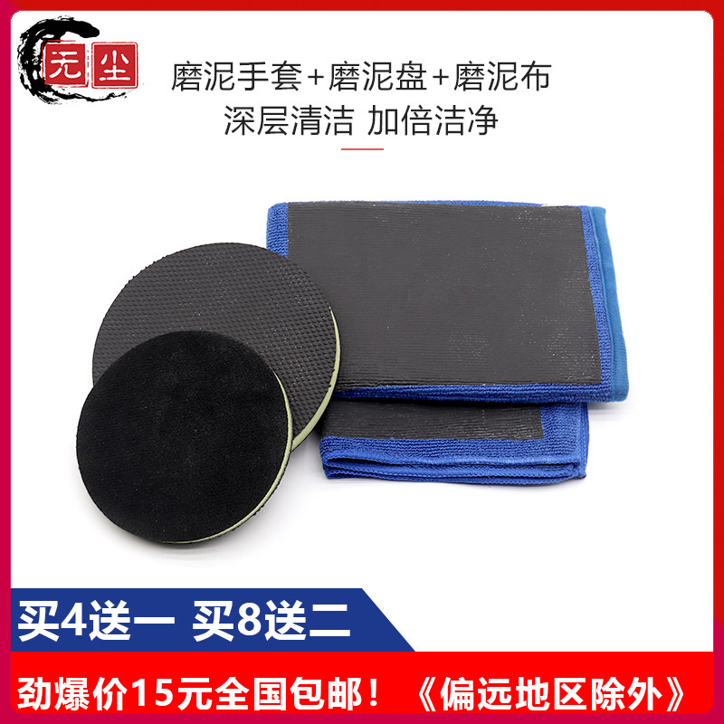 Pneumatic machine lacquered surface grinding mud decontamination disc Volcano Thever Wipe Towels Gloves Wash Car Clay Defilers Clay Magic Clay