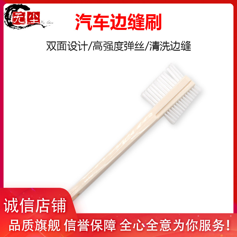 Double head brushed handpiece brush threshold strip edge stitch brush double face brushed car wash brush fine wash small tool