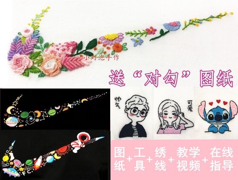 Embroidery handmade diy self-embroidery pair hook astronaut send boyfriend gift to girlfriend embroidery T-shirt sweatshirt material bag