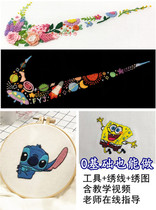 Hand embroidered t-shirt clothes diy material bag lovers short sleeve beginner self-embroidered boyfriend to send bestie gift