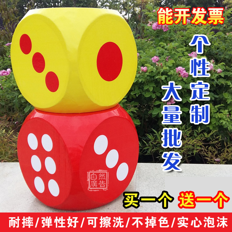 (Buy one get one free)Solid foam big color dice lottery sieve can be scrubbed can not fall off support customization