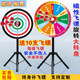 Magnetic lottery dart board lucky big turntable magnetic dart draw big turntable dart board set can be customized