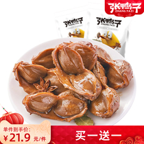 Zhang duck duck dayu duck taste snack Chongqing Liang flat meat Zero food vacuum bag food 5 fragrance