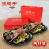 Zhang duck braised roast duck New Year gift box Gift duck snack gift package Chongqing Liangping specialty gourmet duck meat