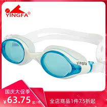 Yingfa swimming waterproof anti-fog HD swimming goggles for men and women adults children big frame flat light comfortable swimming goggles