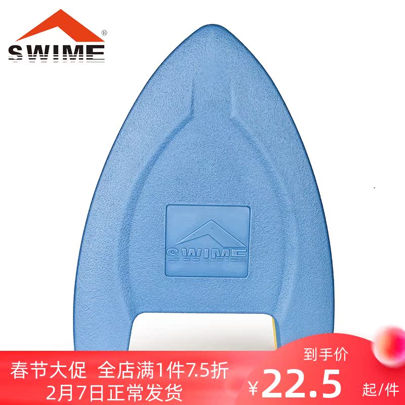 Floating board Playing water board buoyancy board A-line board floating adult children's swimming equipment back drift beginner training