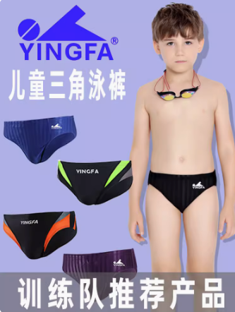 Yingfa boys' briefs professional swimsuit training competition color matching swimming trunks men's children's style