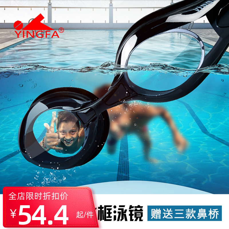 English Hair Swimming Goggles High Definition Waterproof Anti-Fog Large Frame Swimming Glasses Male Lady Adult Children Swimming Goggles Goggles