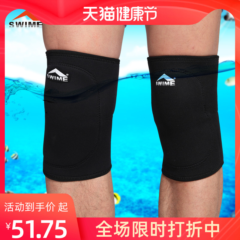 swime youth health diving diving diving sea snorkeling swimming cold protection knees thick winter swimming knee pads for men and women