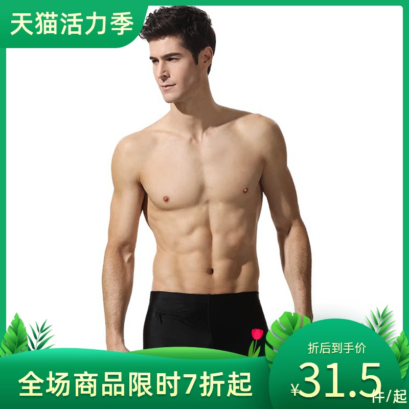 British hair swimming trunks men's swimsuit flat angle fashion large size fat hot spring quick-drying beach pants professional swimming equipment