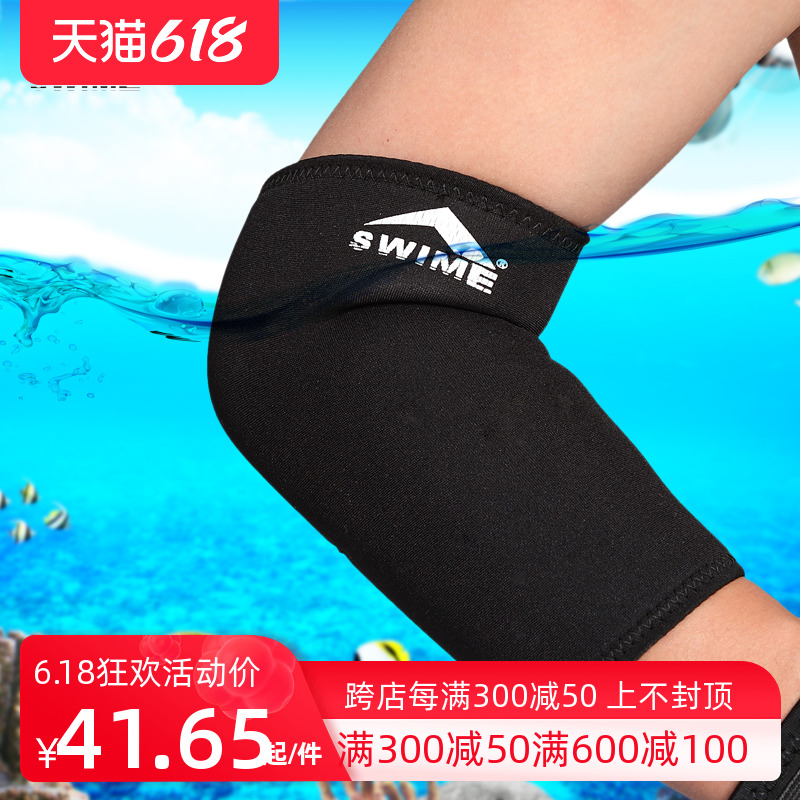 swmy male and female diving winter swimming elbow swimming snorkeling snorkeling diving thickened anti-cold and warm protection arm anti-scraping