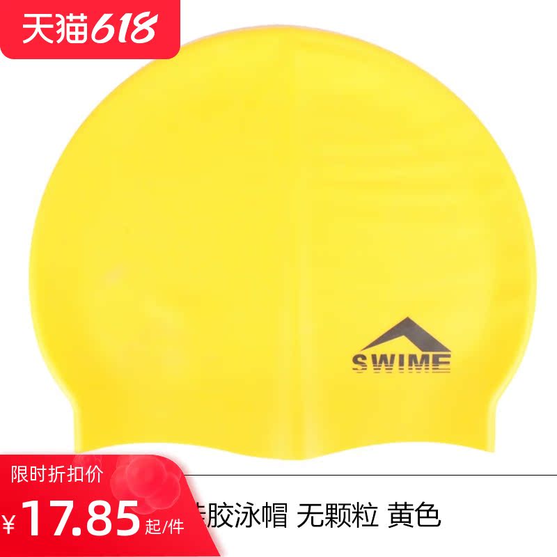 swime swimming cap male and female universal silica gel waterproof suitable for long hair or head large person comfortable swimming cap