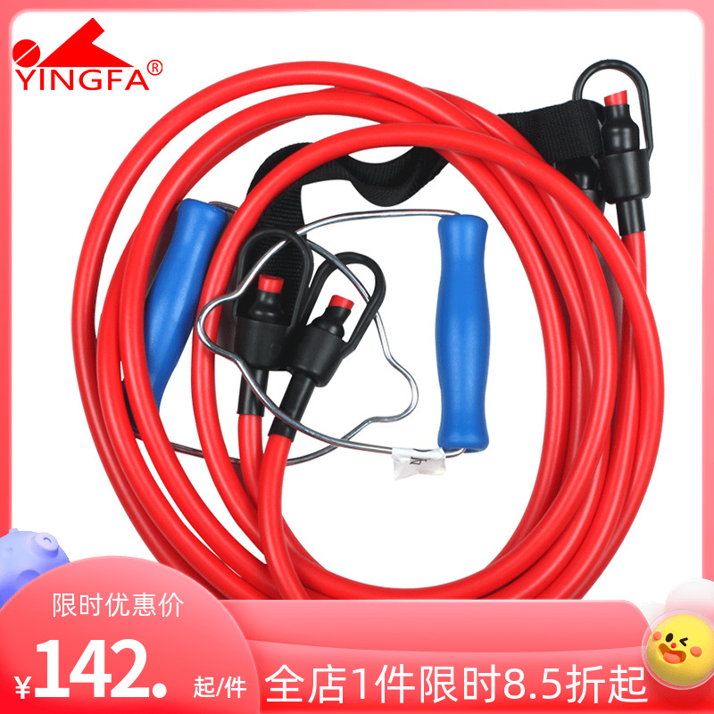 Yingfa swimming professional-grade pull rope traction rope practice paddling training puller A B thick thin