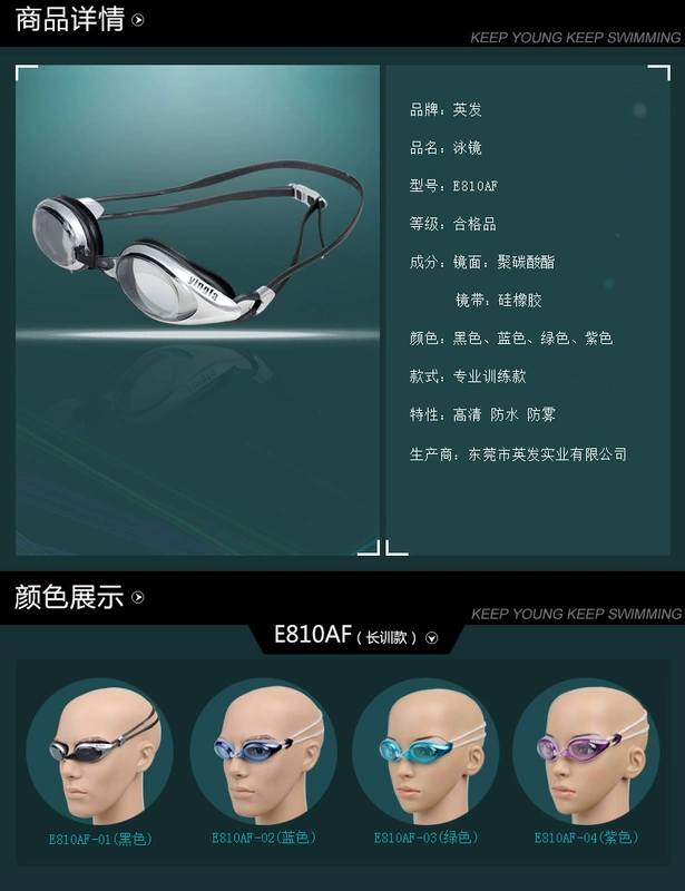 Kính bơi cho trẻ em Anh Đàn ông và phụ nữ phẳng chống nước chính hãng chống sương mù HD Kính bơi khung nhỏ và vừa kính bơi seals