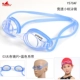 Kính bơi cho trẻ em Anh Đàn ông và phụ nữ phẳng chống nước chính hãng chống sương mù HD Kính bơi khung nhỏ và vừa kính bơi seals