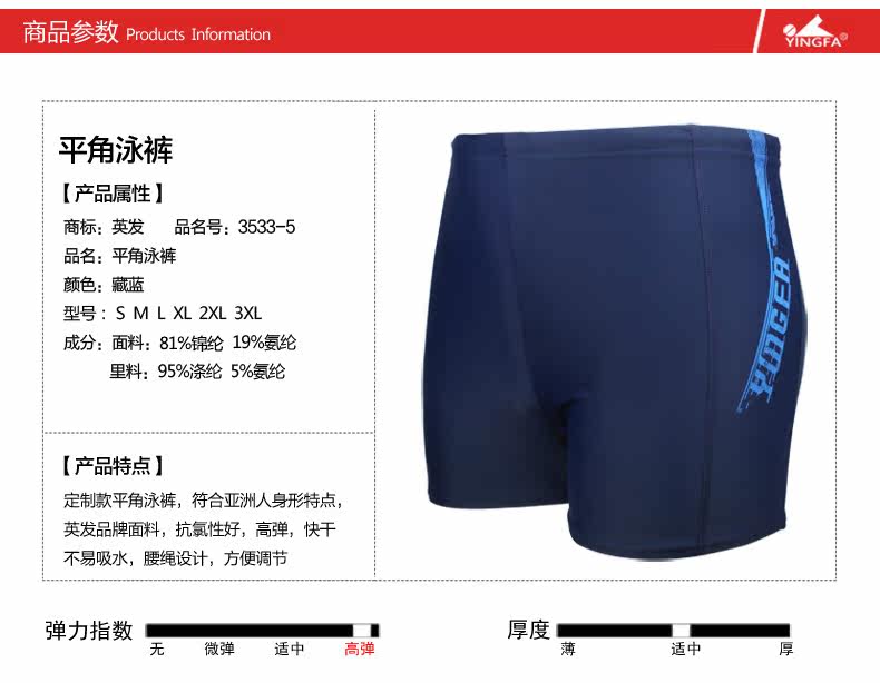 Maillot de bain homme - Ref 2509036 Image 10