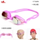Kính bơi cho trẻ em Anh Đàn ông và phụ nữ phẳng chống nước chính hãng chống sương mù HD Kính bơi khung nhỏ và vừa kính bơi seals