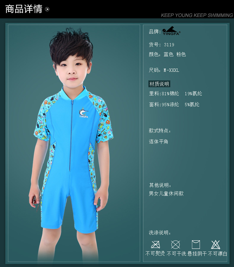 Maillot de bain garcon - Ref 2535736 Image 11