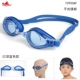 Kính bơi cho trẻ em Anh Đàn ông và phụ nữ phẳng chống nước chính hãng chống sương mù HD Kính bơi khung nhỏ và vừa kính bơi seals