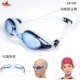 Kính bơi cho trẻ em Anh Đàn ông và phụ nữ phẳng chống nước chính hãng chống sương mù HD Kính bơi khung nhỏ và vừa kính bơi seals