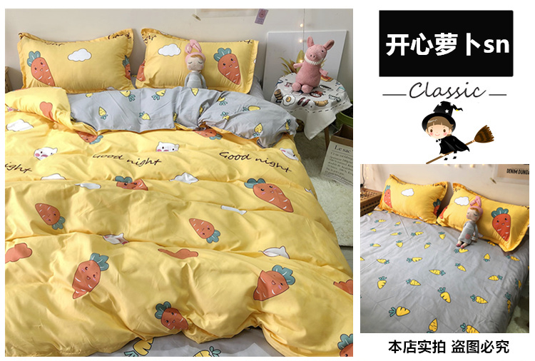 Hàn Quốc ins vịt gió đại học lưới đỏ bốn mảnh bộ đồ giường 1,5 tấm chăn ký túc xá sinh viên ba mảnh - Bộ đồ giường bốn mảnh gối kèm chăn