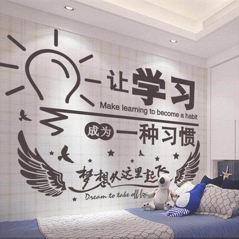 Qiwei aspiration famous words Struggle wall stickers Inspirational materials Famous quotes Children's class Customer bedroom Junior high school training