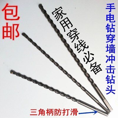 Electric drill lengthened triangular shank impact drill bit alloy 6 wearing wall mesh route 8mm concrete cement reaming drill bit