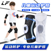Childrens sports kneecap armguard protective wrist suit Mens basketball Soccer Summer thin section Silicone Professional Anti-Fall female