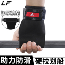  Longfeng power belt fitness gloves pull-up grip belt Mens sports wrist protection cowhide non-slip horizontal bar female deadlift